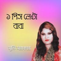 1 Pis Lengta Baba songs mp3