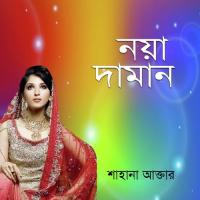 Noya Daman songs mp3