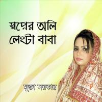 Nishite Sopnete Asiya Mukta Sorkar Song Download Mp3