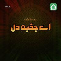 Ay Jazba E Dil Muhammad Kashif Song Download Mp3