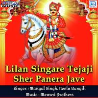 Lilan Singare Tejaji Sher Panera Jave Mangal Singh,Neelu Rangili Song Download Mp3