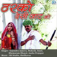 Tharko Desi Jat Ko Gajendra Ajmera,Mukesh,Sunil,Khemaram Dhayal,Aasha Prajapat Song Download Mp3
