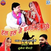 Has Has Ne Banadi Yu Puchhe Geeta Goswami Song Download Mp3