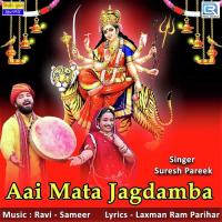 Aai Mata Jagdamba Suresh Pareek Song Download Mp3