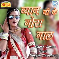 Byan Ji Ke Gora Gaal songs mp3