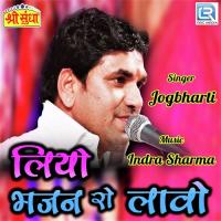 Liyo Bhajan Ro Lavo Jogbharti Song Download Mp3