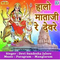Mataji Re Mandir Ma Devi Sundesha Jalore Song Download Mp3