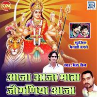 Aaja Aaja Mata Joganiya Aaja Bheru Sen Song Download Mp3