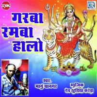 Garbe Ramba Halo Mangu Dhanagar Song Download Mp3