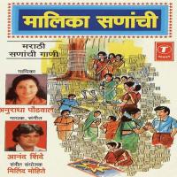 Goonfeelee Sanskriteene Maalika Sanachi Anand Shinde Song Download Mp3