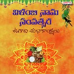Sree Devi Dandakam (From "Jaganmatha") Nihal Song Download Mp3