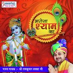 Sawaare Sang Sang Rehna Ram Kumar Lakha Song Download Mp3