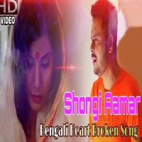Shongi Aamar Siddharth Shankar Shrivastav Song Download Mp3