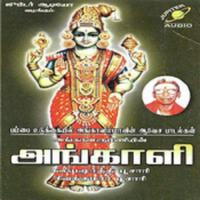 Thiruvakkarai Kaliyamoorthy Poosari Song Download Mp3
