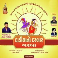 Kyak Sapna Ma Vansdi Vagi Re Lol Gayatri Bhatt Song Download Mp3