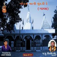 Ma E Mandap Ropyo Re Jagdish Thakor Song Download Mp3