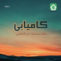 Mere Rasool Allah Hafiz Abdul Qadir,Munir Ahmed Song Download Mp3