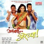 Durge Durghat Bhari Atul Gogavale Song Download Mp3