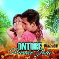 Ontore Premer Jala, Pt. 03 Sajid Khan,Chandi Song Download Mp3