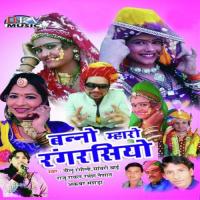 DJ Par Dhoom Machaile Neelu Rangili,Sanwari Bai Song Download Mp3