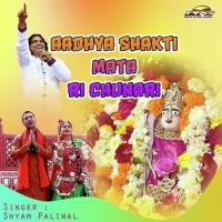 Aadhya Shakti Mata Ri Chunari songs mp3