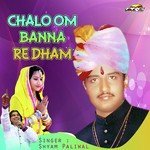 Chalo Bhaya Nagana Shyam Paliwal Song Download Mp3