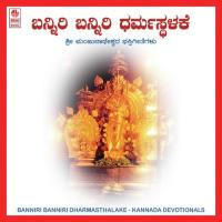 Banniri Banniri Dharmasthalake songs mp3