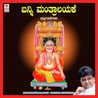 Karunisu Sri Raghavendra B.R. Chaya Song Download Mp3
