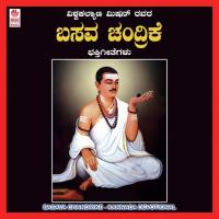 Basava Chandrike songs mp3