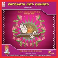 Tande Neenu Taayi Neenu Dr. Nagaraja Rao Havaldar Song Download Mp3