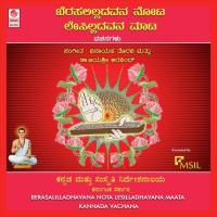 Jaananayya Sadguruva Nambuvalli H.S. Srinivas Song Download Mp3