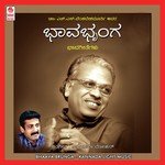 O Madhura Manase Upasana Mohan Song Download Mp3