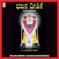 Rama - Samudrana Kumari M. Purshotham Song Download Mp3