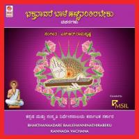 Bhakthanaadhare Baale Hanninanthirabeku songs mp3