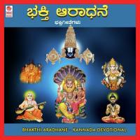 Bhakthi Aradhane songs mp3