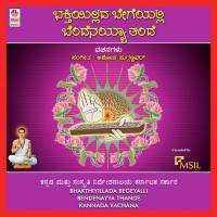 Gnanave Guru Anantha Hebbar Song Download Mp3