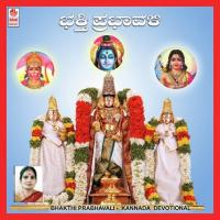 Bhakthi Prabhavali songs mp3