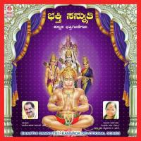 Sri Nandanandana Vageesh Bhat Song Download Mp3