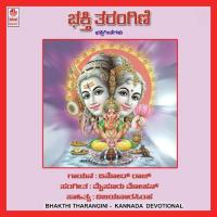 Bhakthi Tharangini songs mp3