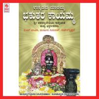 Bhakuthara Kaayamma songs mp3