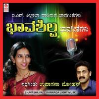 Yethakinthu Kannu Upasana Mohan,B.N. Shilpakala Song Download Mp3