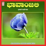 Sanje Araluvudilli Mallige M. Lakshmikant Song Download Mp3