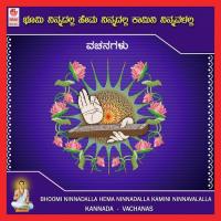 Bhoomi Ninnadalla Hema Ninnadalla Suma Shastry Song Download Mp3