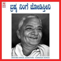 Aacharavilladha Naalige P. Kalinga Rao Song Download Mp3