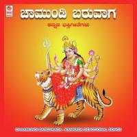 Mooru Lokada Thaayi K.S. Surekha Song Download Mp3