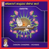 Chakora Chandrike songs mp3