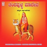 Chandavulla Maadeva Naguthane Kasturi Shankar Song Download Mp3