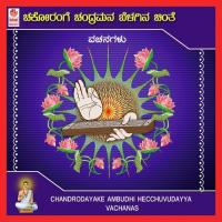 Chandrodayake Ambudhi Hecchuvudayya songs mp3