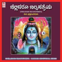 Chellidaru Bilvvapathreya songs mp3