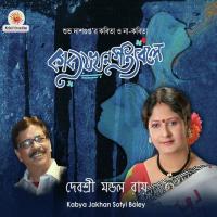 Batil Bhasa Debasree Mondal Roy Song Download Mp3